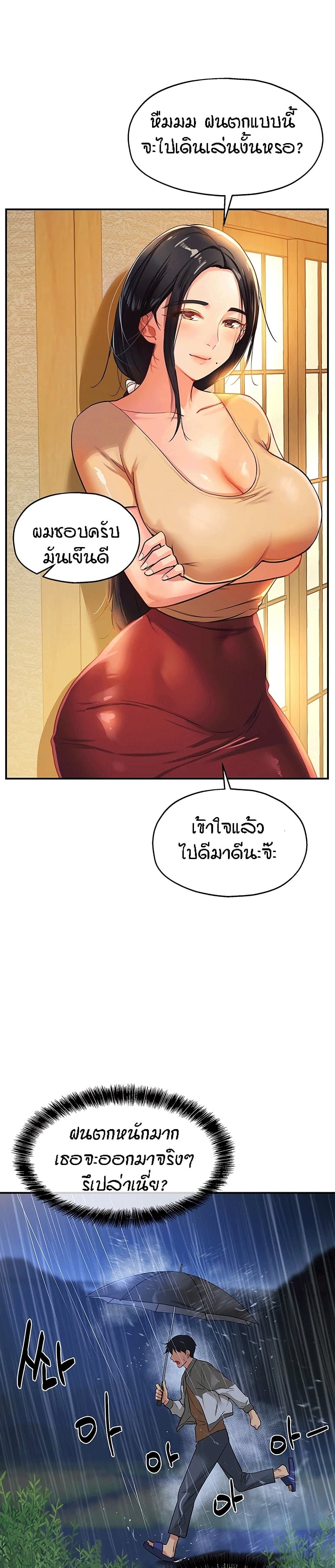 The Shop of Pleasure – The Shop of Pleasure – ตอนที่ 8 หน้า 27