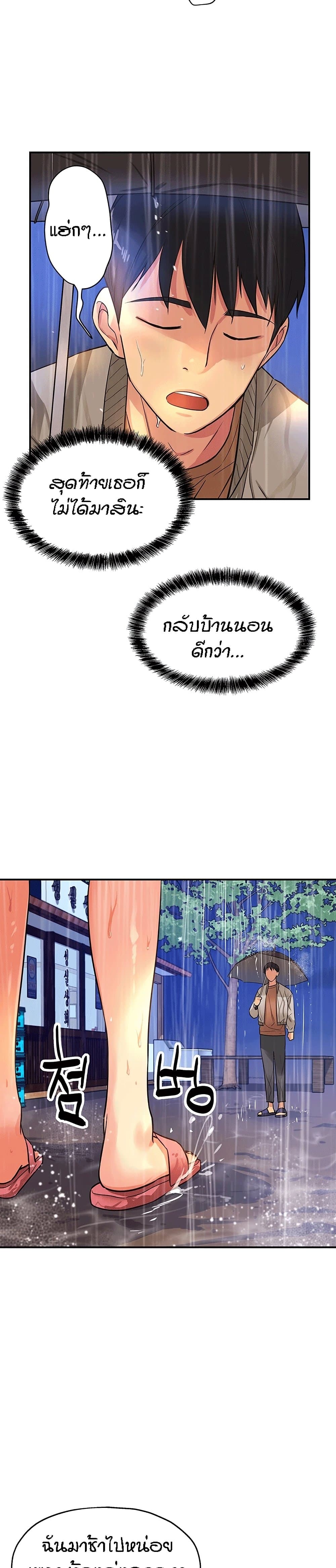 The Shop of Pleasure – The Shop of Pleasure – ตอนที่ 8 หน้า 29