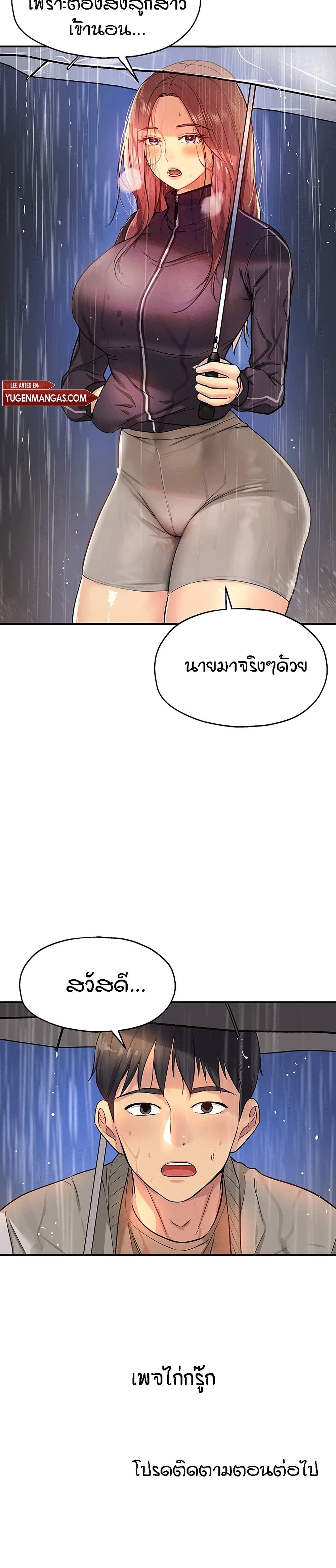 The Shop of Pleasure – The Shop of Pleasure – ตอนที่ 8 หน้า 30