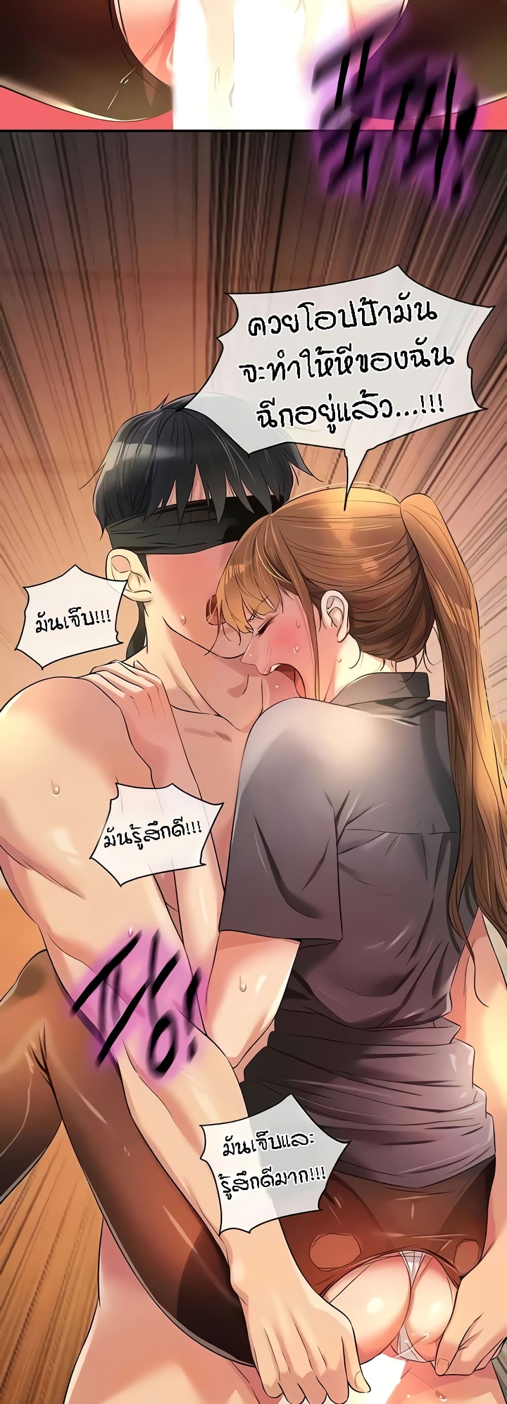 The Shop of Pleasure – The Shop of Pleasure – ตอนที่ 80 หน้า 2