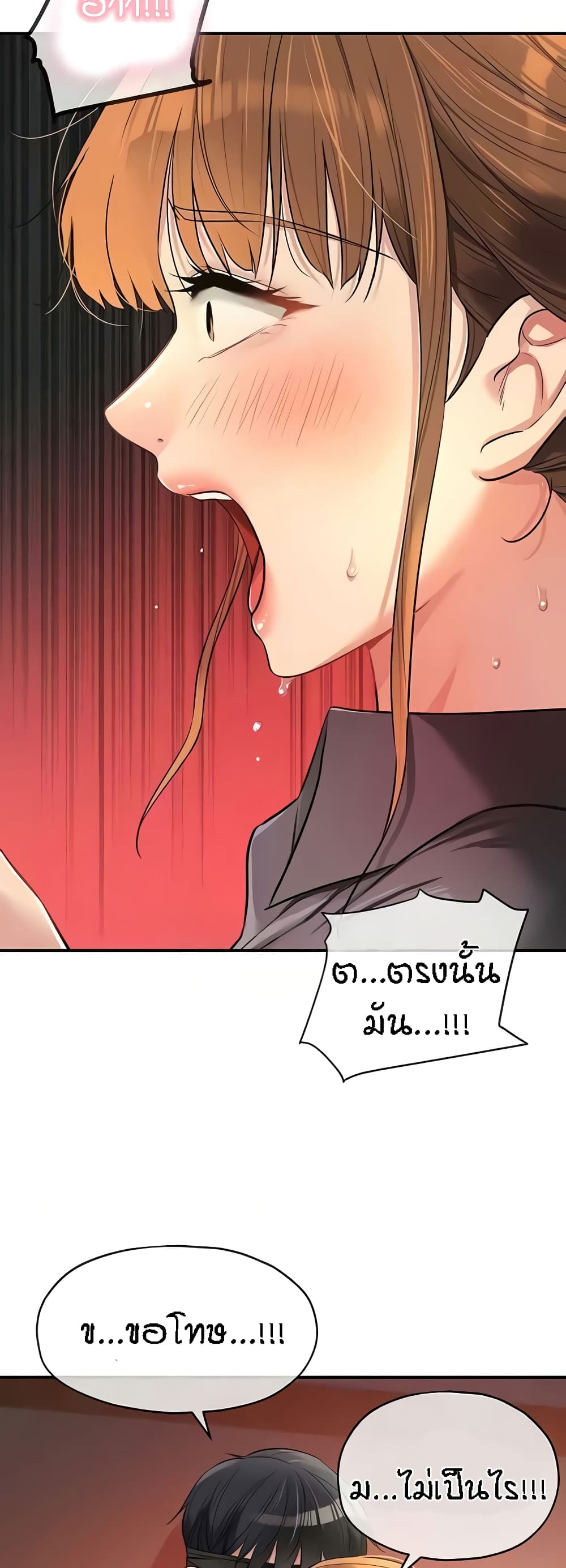 The Shop of Pleasure – The Shop of Pleasure – ตอนที่ 80 หน้า 6