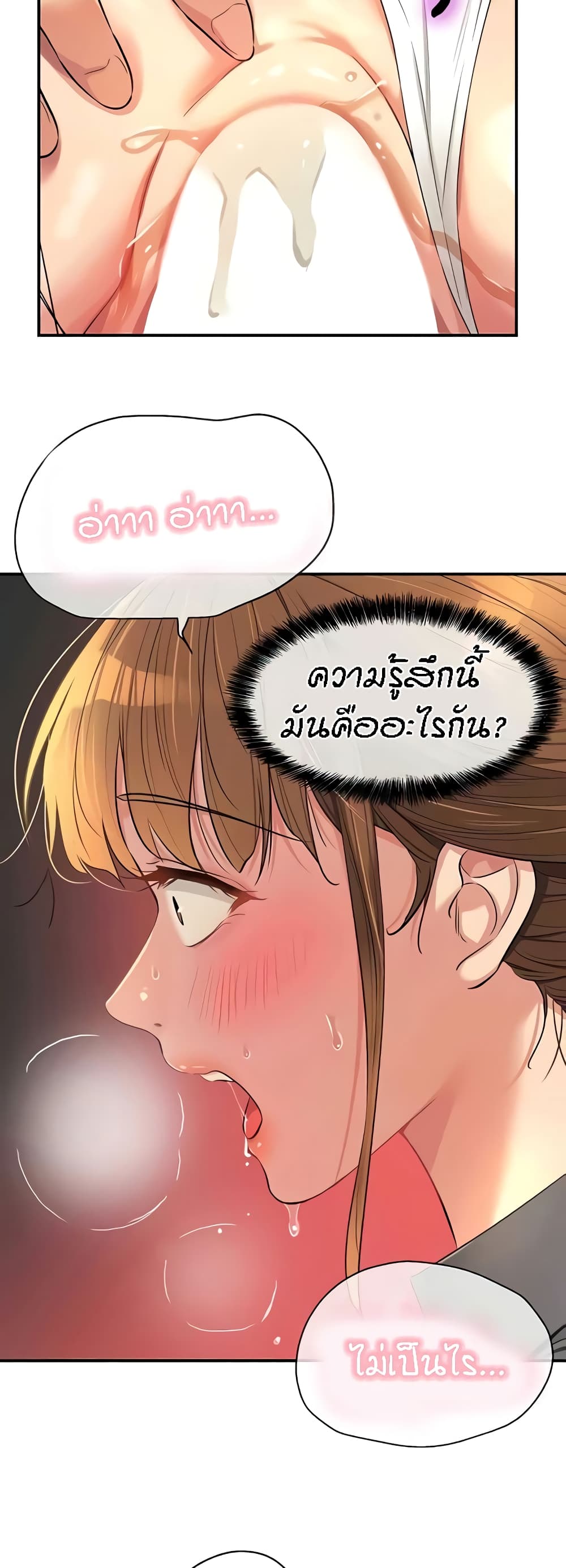 The Shop of Pleasure – The Shop of Pleasure – ตอนที่ 80 หน้า 8