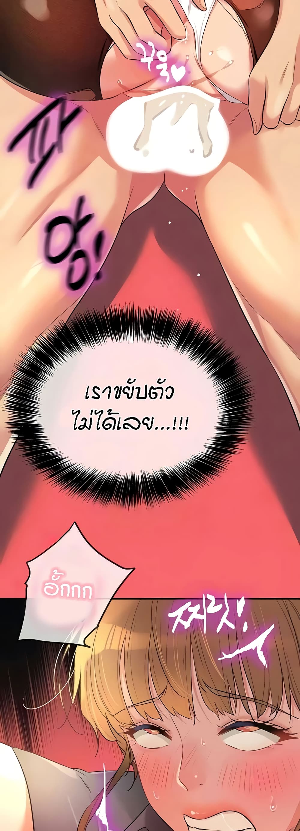 The Shop of Pleasure – The Shop of Pleasure – ตอนที่ 80 หน้า 11