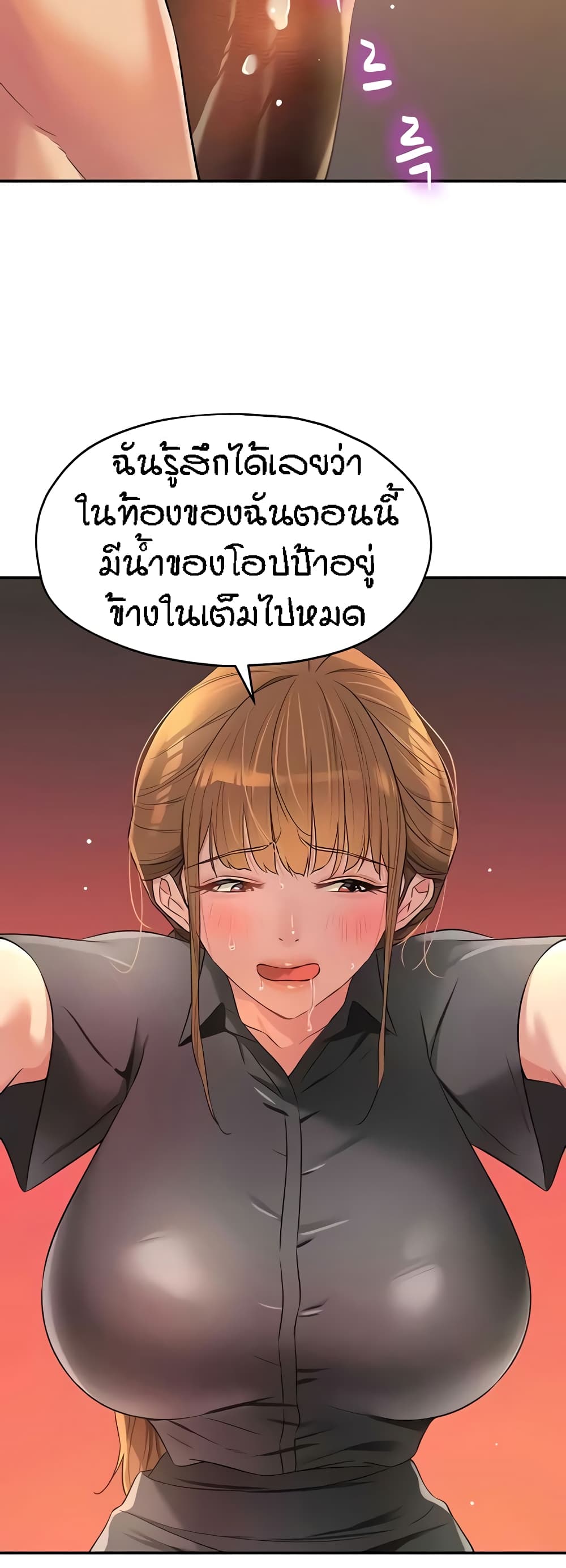 The Shop of Pleasure – The Shop of Pleasure – ตอนที่ 80 หน้า 20