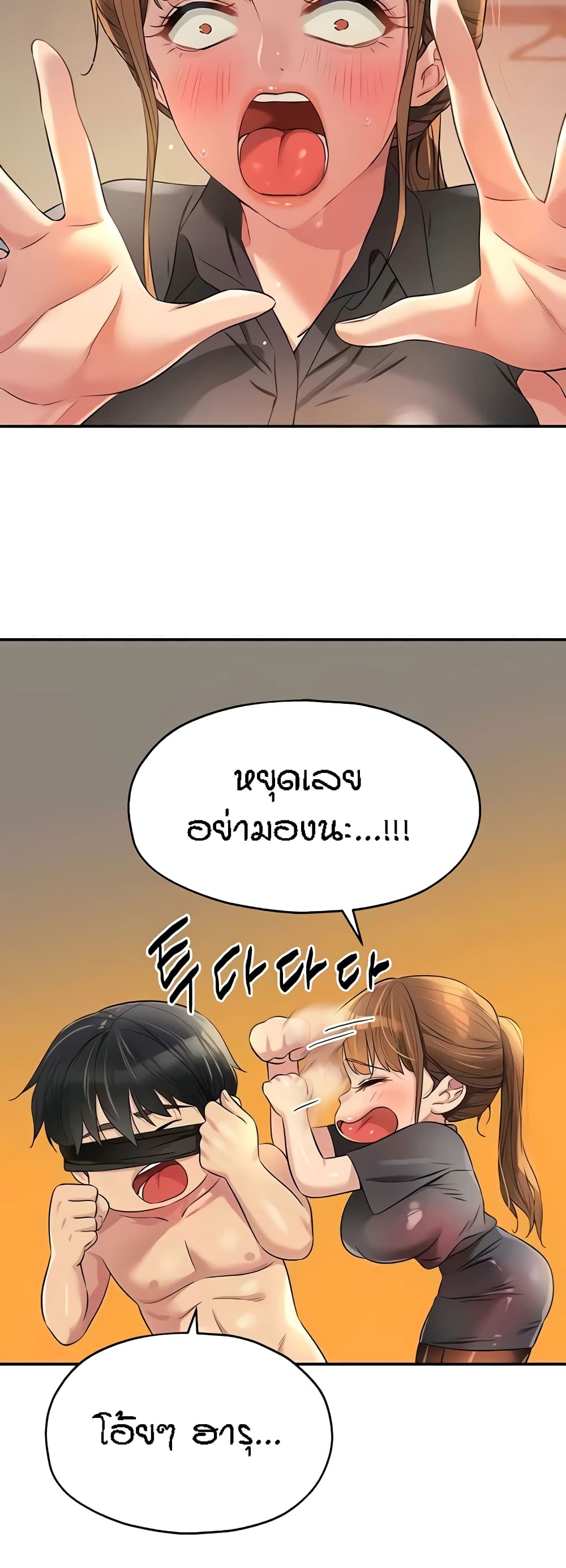 The Shop of Pleasure – The Shop of Pleasure – ตอนที่ 80 หน้า 22