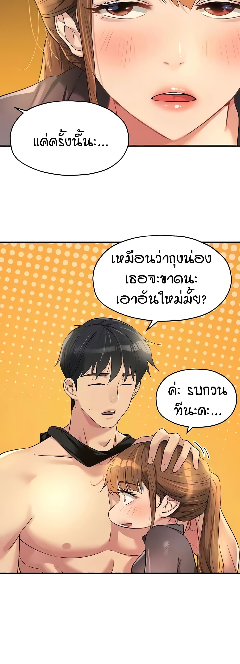 The Shop of Pleasure – The Shop of Pleasure – ตอนที่ 80 หน้า 27