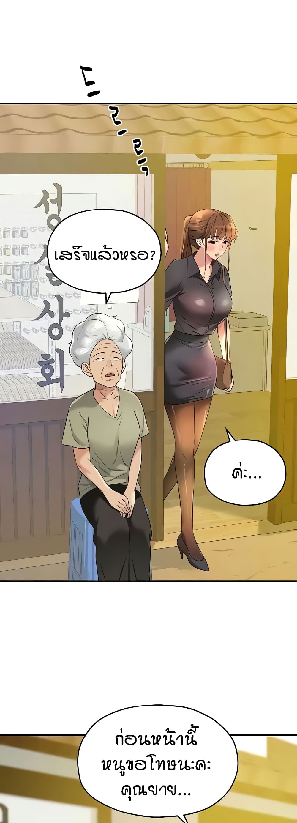The Shop of Pleasure – The Shop of Pleasure – ตอนที่ 80 หน้า 28