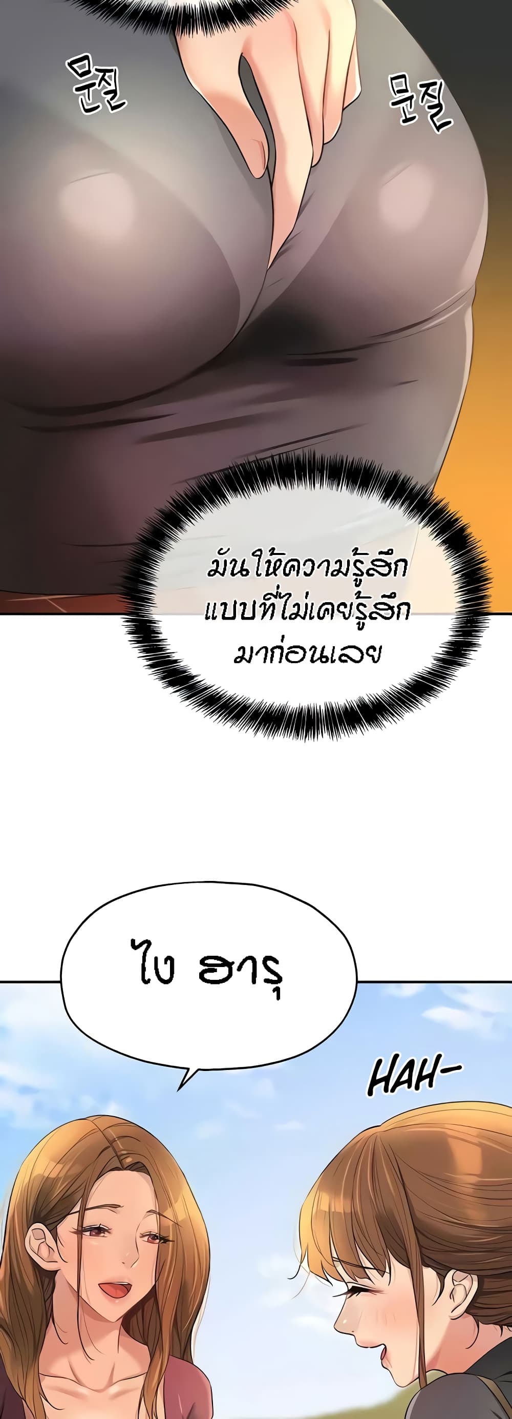 The Shop of Pleasure – The Shop of Pleasure – ตอนที่ 80 หน้า 32