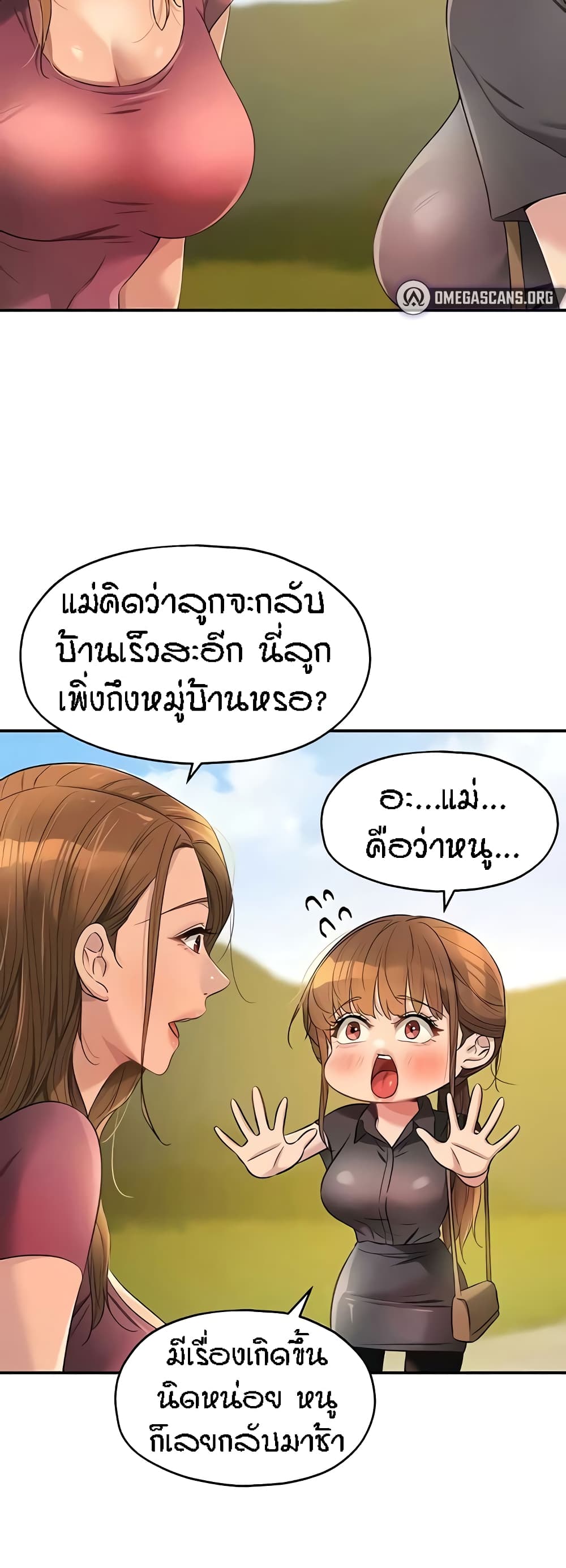 The Shop of Pleasure – The Shop of Pleasure – ตอนที่ 80 หน้า 33