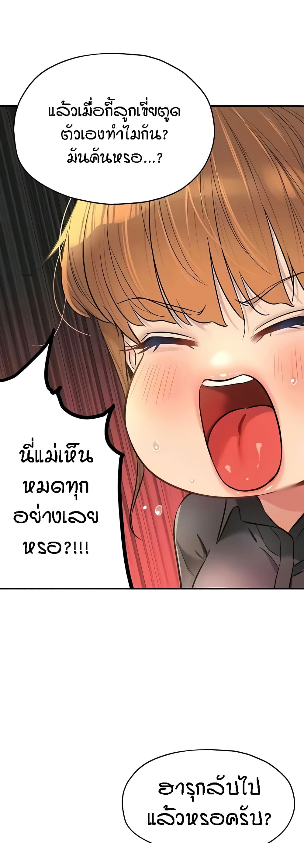 The Shop of Pleasure – The Shop of Pleasure – ตอนที่ 80 หน้า 34