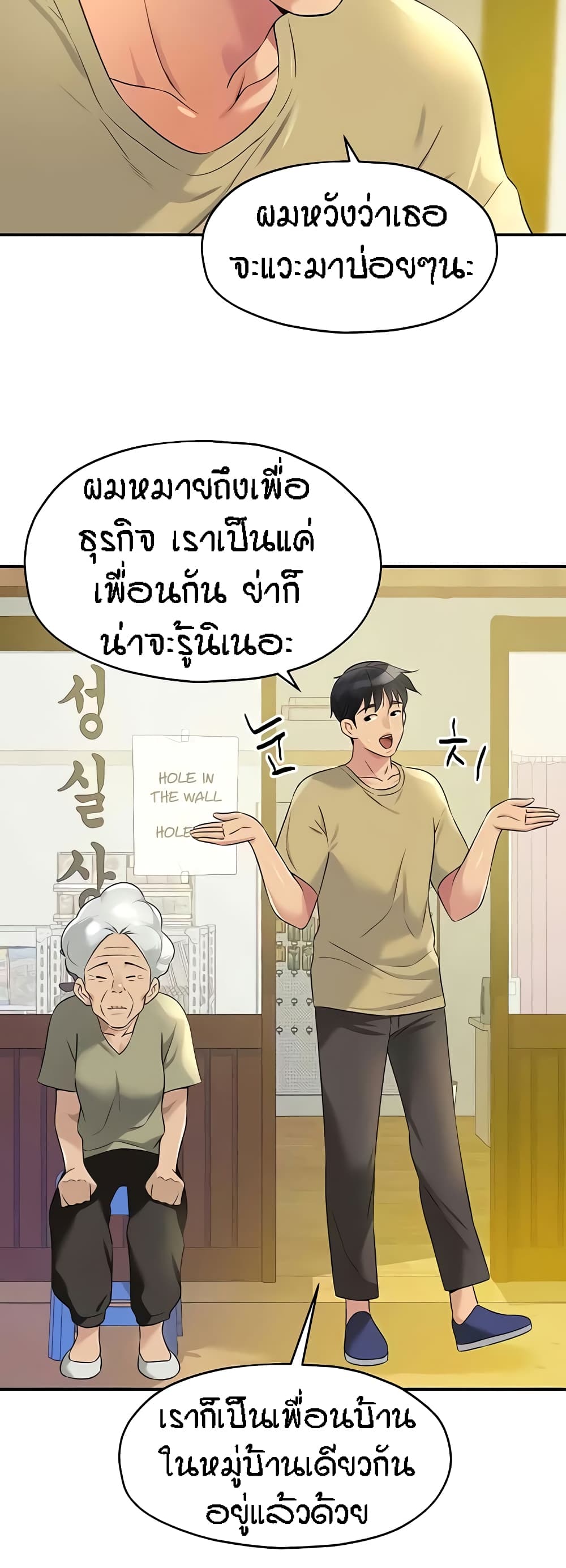 The Shop of Pleasure – The Shop of Pleasure – ตอนที่ 80 หน้า 36