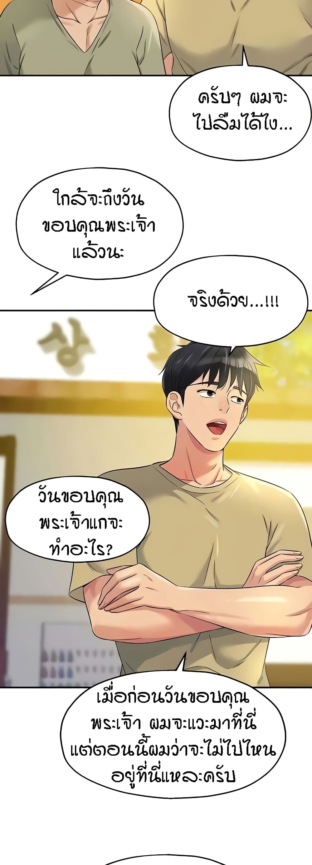 The Shop of Pleasure – The Shop of Pleasure – ตอนที่ 80 หน้า 39