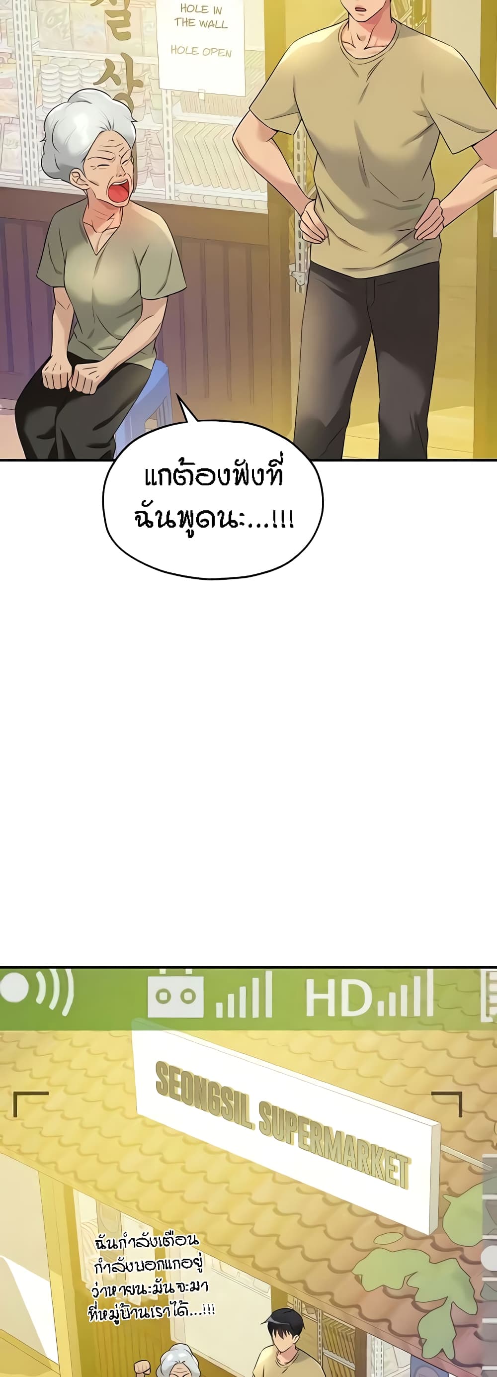 The Shop of Pleasure – The Shop of Pleasure – ตอนที่ 80 หน้า 41