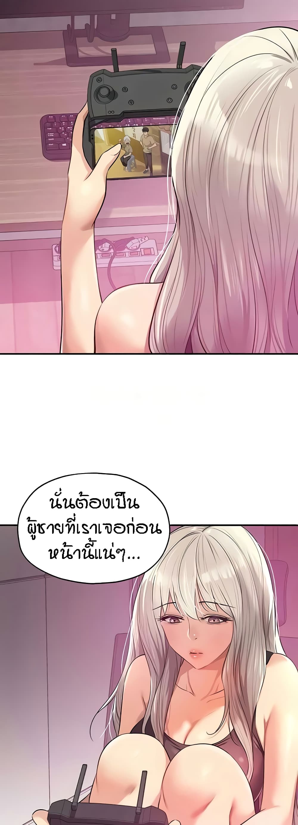 The Shop of Pleasure – The Shop of Pleasure – ตอนที่ 80 หน้า 43