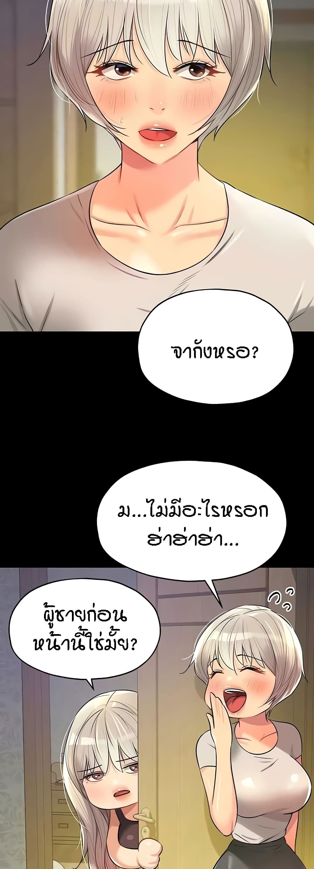 The Shop of Pleasure – The Shop of Pleasure – ตอนที่ 80 หน้า 46