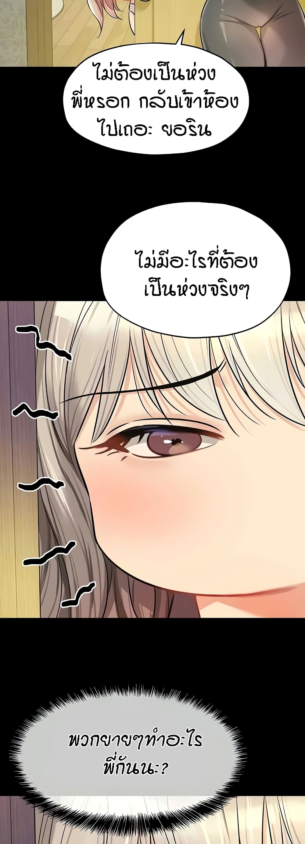 The Shop of Pleasure – The Shop of Pleasure – ตอนที่ 80 หน้า 47