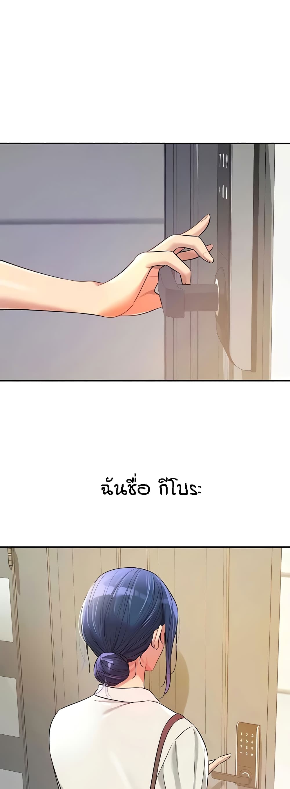 The Shop of Pleasure – The Shop of Pleasure – ตอนที่ 81 หน้า 2