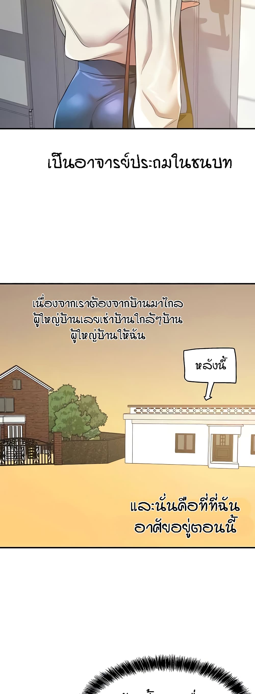 The Shop of Pleasure – The Shop of Pleasure – ตอนที่ 81 หน้า 3