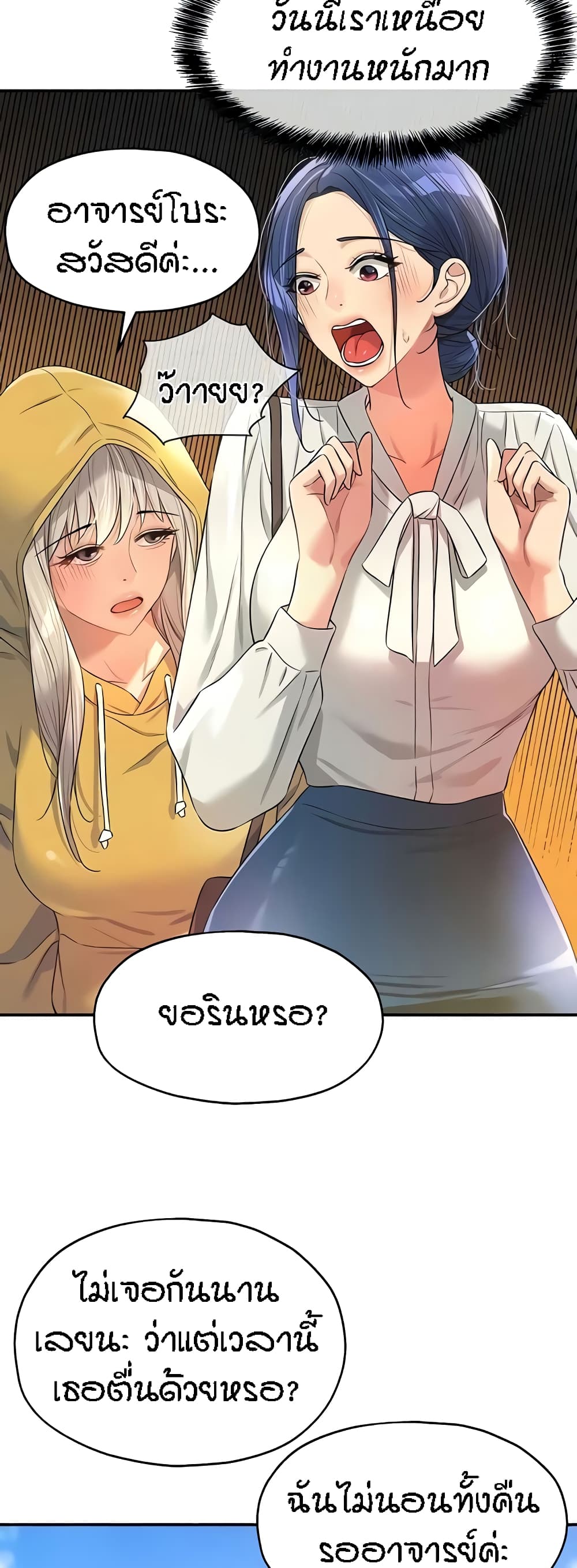 The Shop of Pleasure – The Shop of Pleasure – ตอนที่ 81 หน้า 4