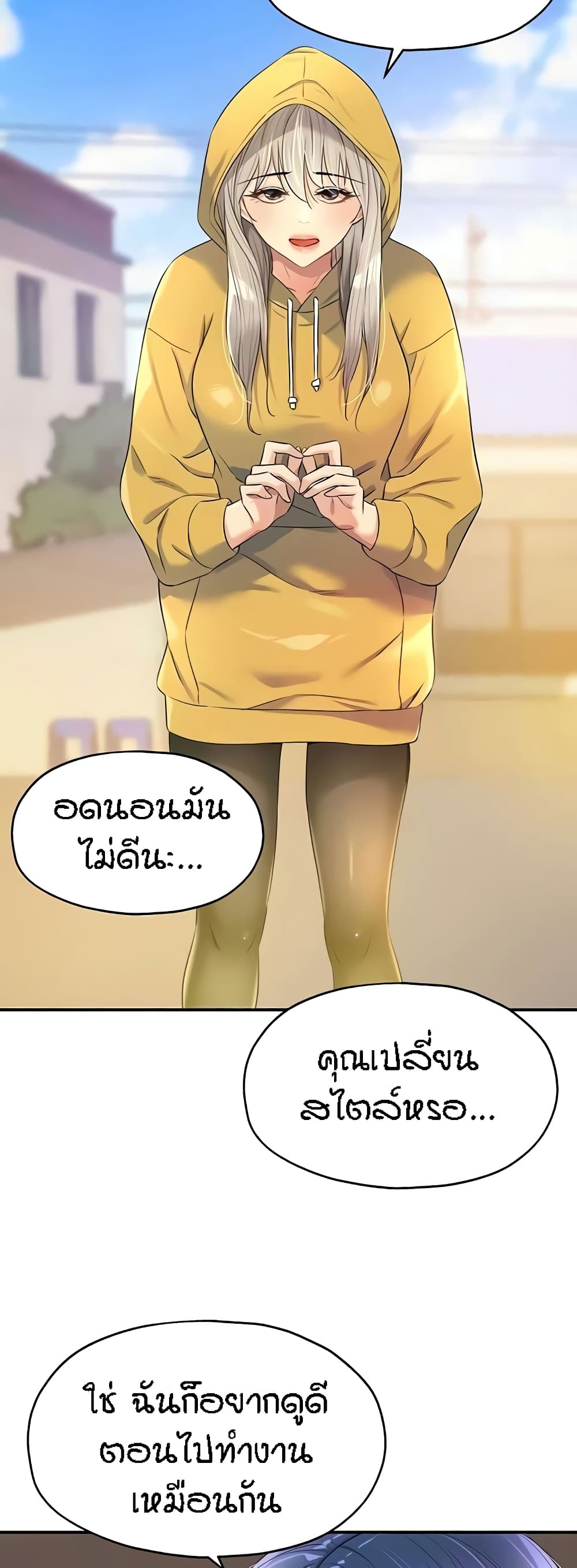 The Shop of Pleasure – The Shop of Pleasure – ตอนที่ 81 หน้า 5