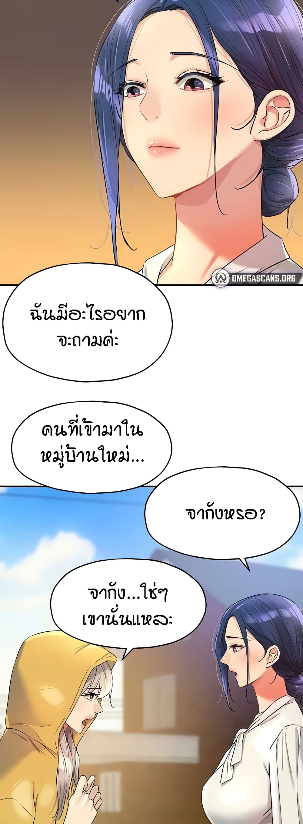 The Shop of Pleasure – The Shop of Pleasure – ตอนที่ 81 หน้า 6