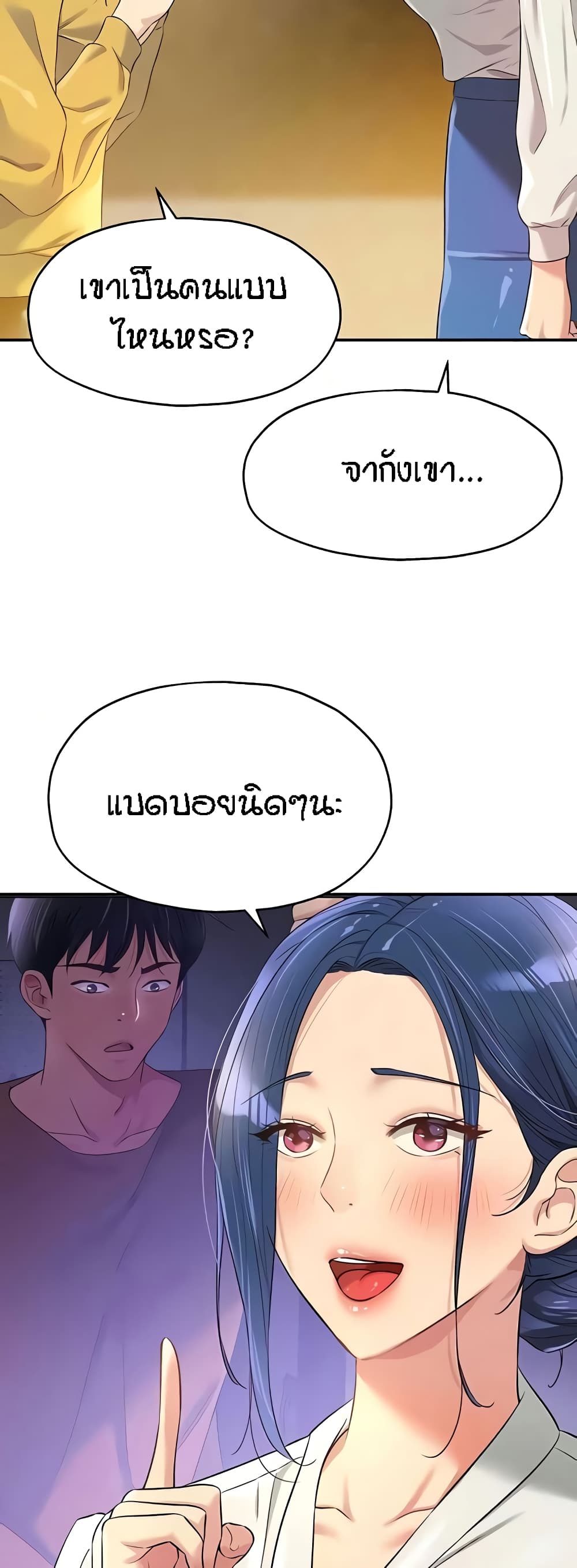 The Shop of Pleasure – The Shop of Pleasure – ตอนที่ 81 หน้า 7