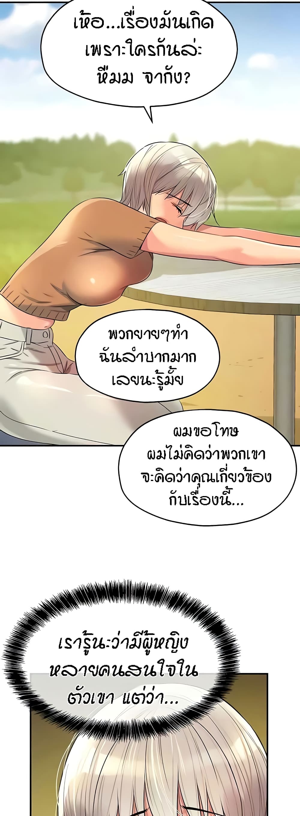 The Shop of Pleasure – The Shop of Pleasure – ตอนที่ 81 หน้า 14