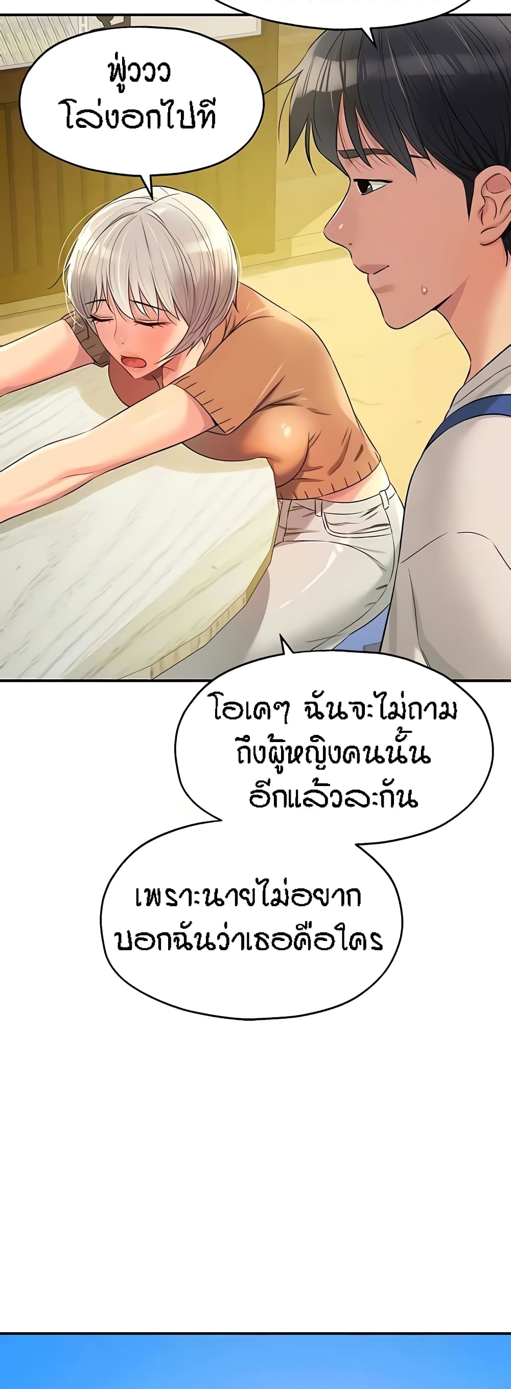 The Shop of Pleasure – The Shop of Pleasure – ตอนที่ 81 หน้า 17