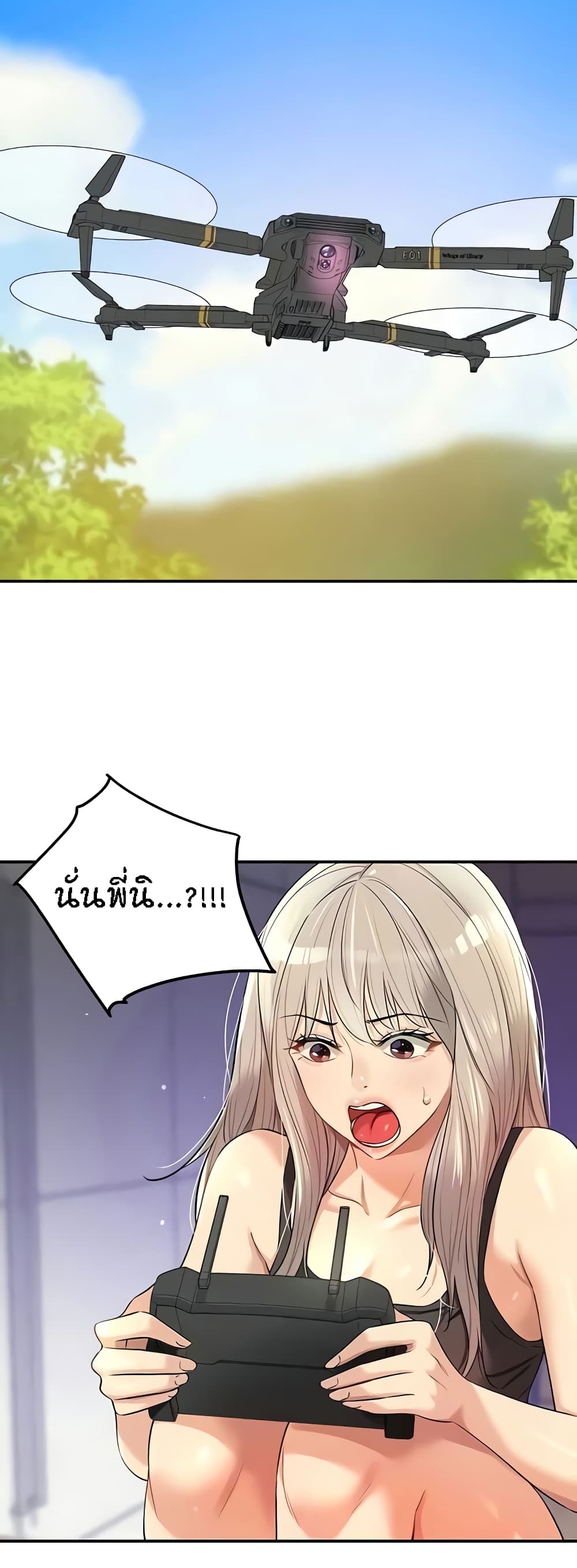 The Shop of Pleasure – The Shop of Pleasure – ตอนที่ 81 หน้า 18