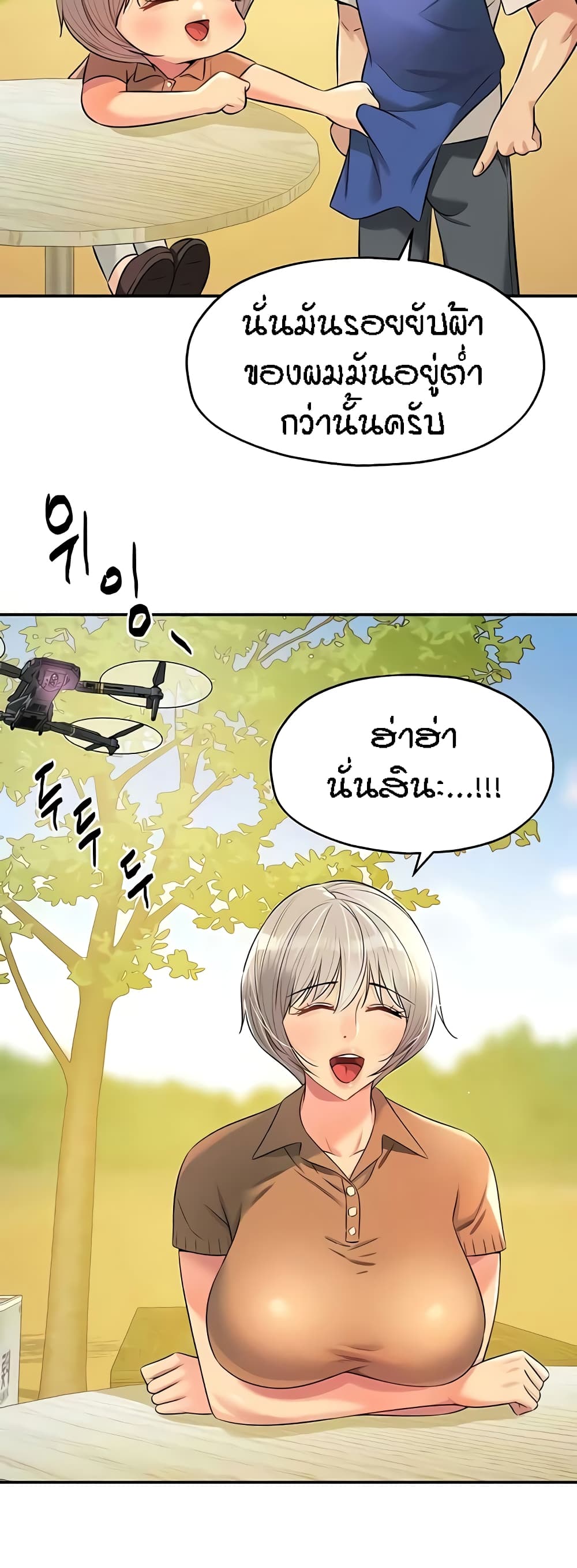 The Shop of Pleasure – The Shop of Pleasure – ตอนที่ 81 หน้า 21