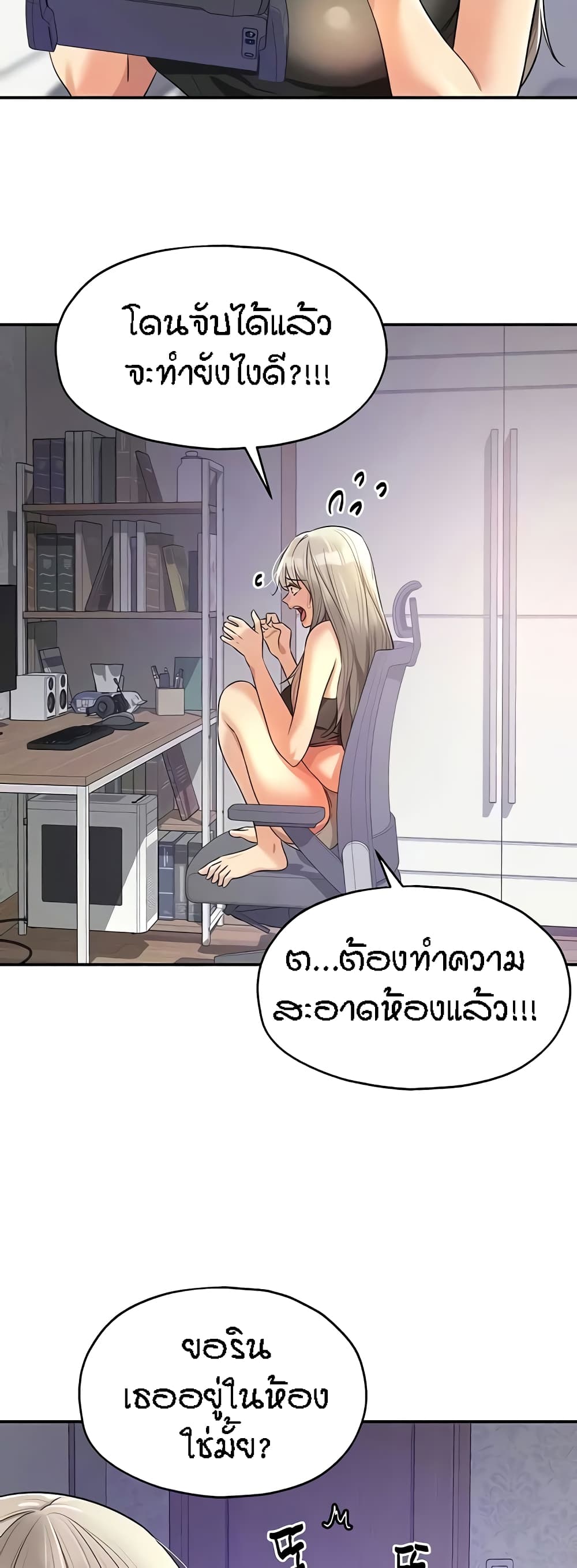 The Shop of Pleasure – The Shop of Pleasure – ตอนที่ 81 หน้า 24