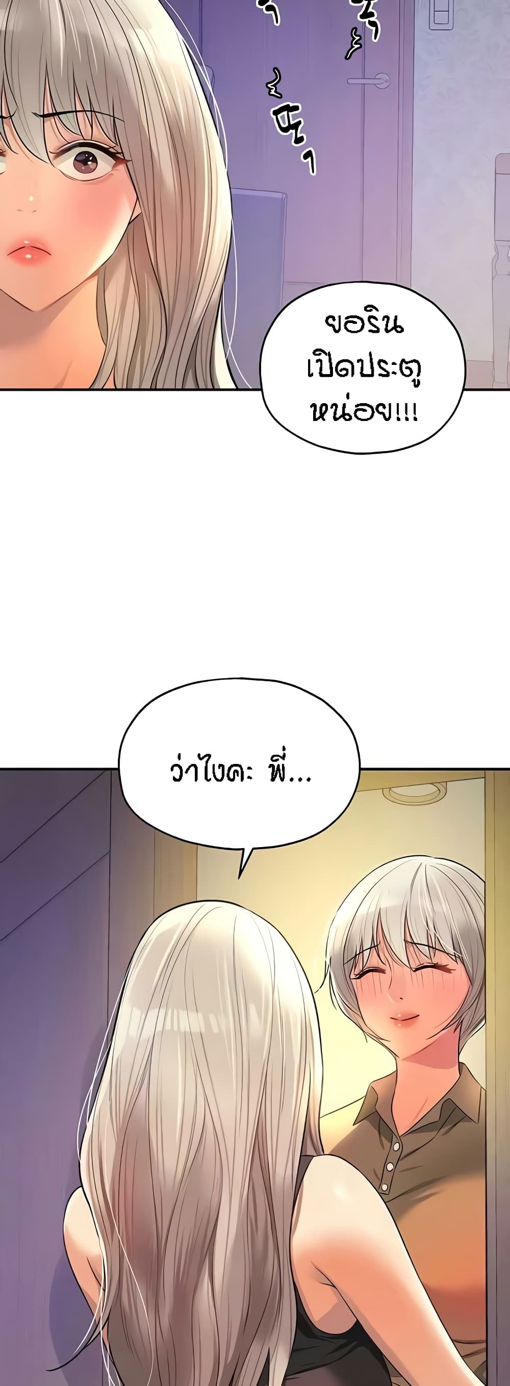 The Shop of Pleasure – The Shop of Pleasure – ตอนที่ 81 หน้า 25