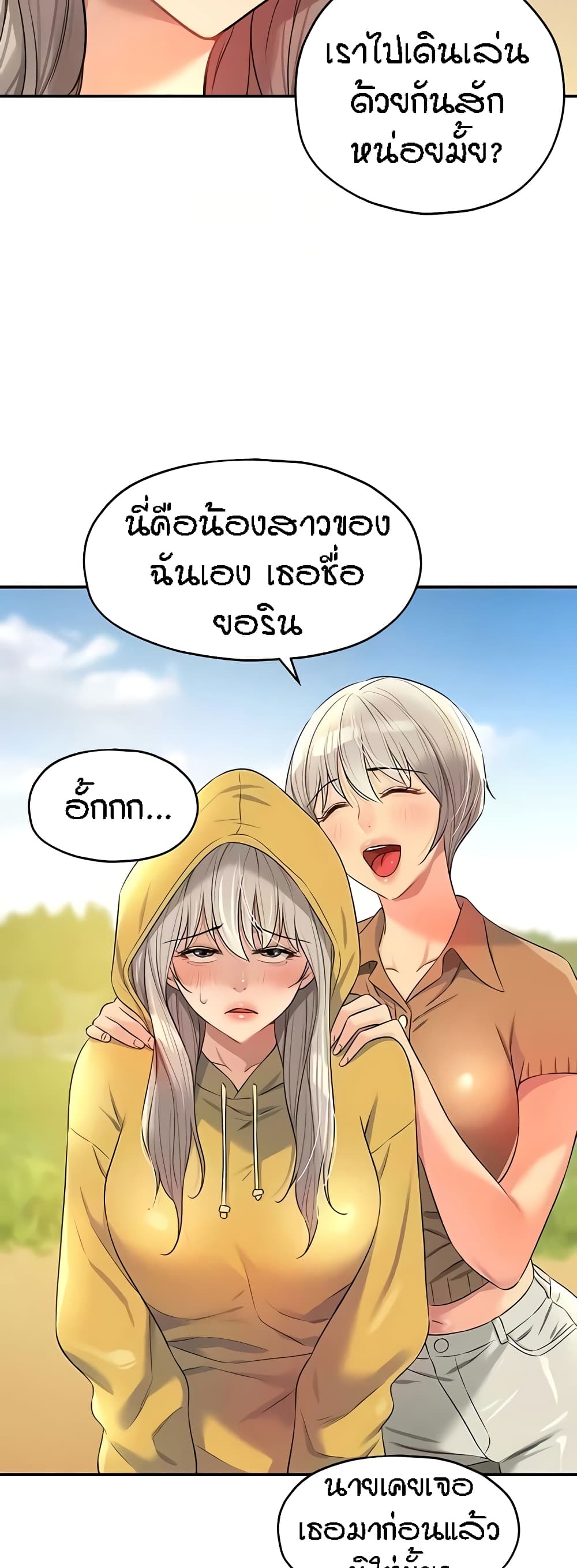 The Shop of Pleasure – The Shop of Pleasure – ตอนที่ 81 หน้า 27