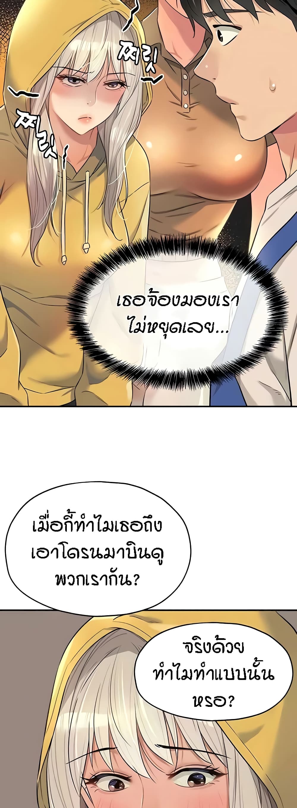 The Shop of Pleasure – The Shop of Pleasure – ตอนที่ 81 หน้า 29