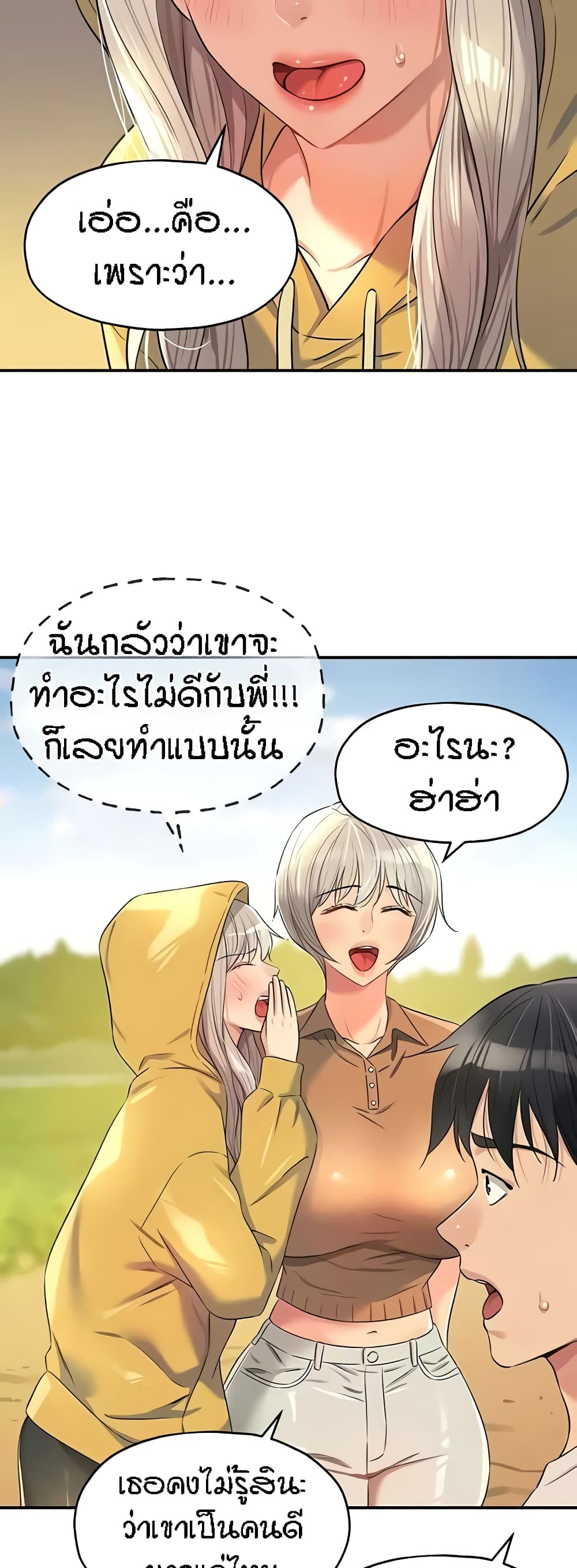 The Shop of Pleasure – The Shop of Pleasure – ตอนที่ 81 หน้า 30