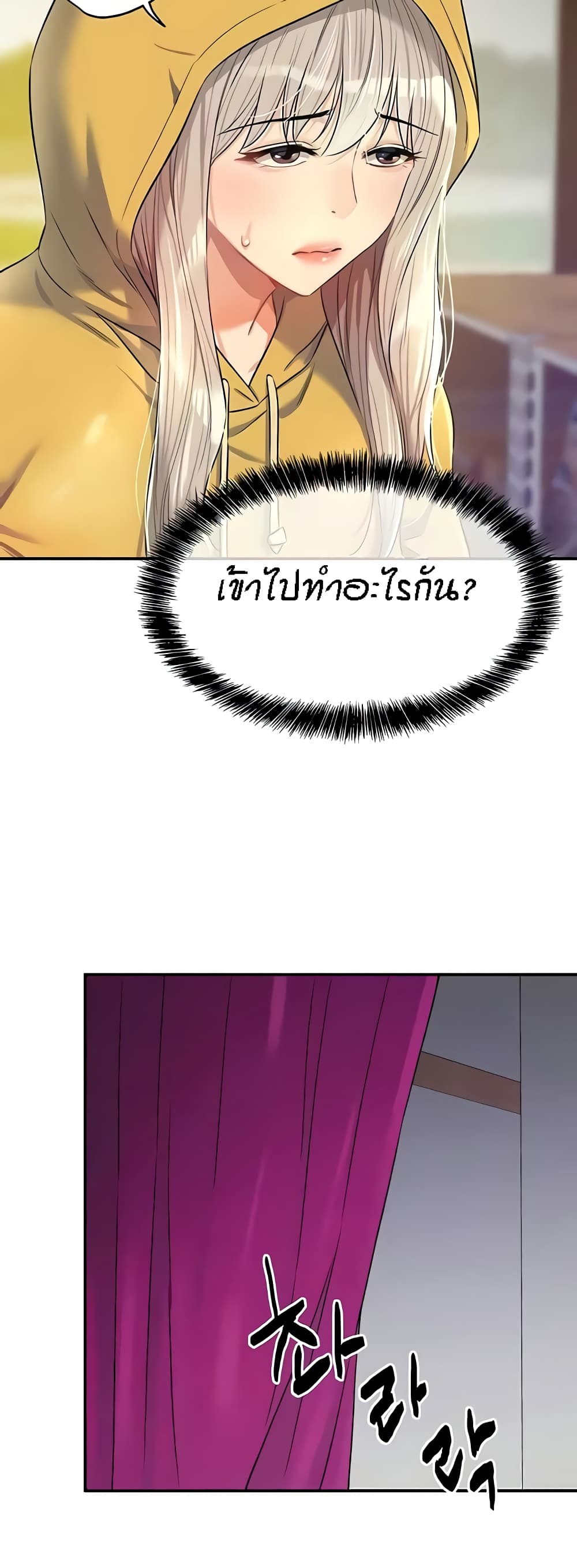 The Shop of Pleasure – The Shop of Pleasure – ตอนที่ 81 หน้า 35