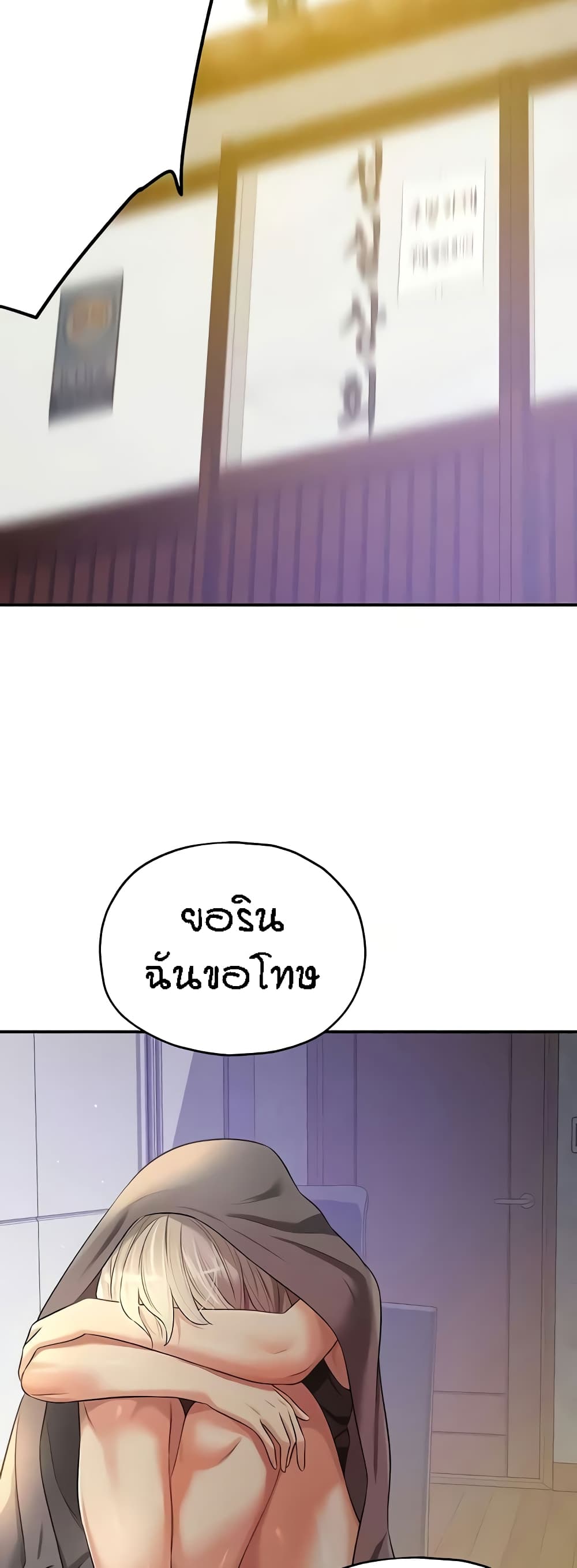 The Shop of Pleasure – The Shop of Pleasure – ตอนที่ 81 หน้า 39