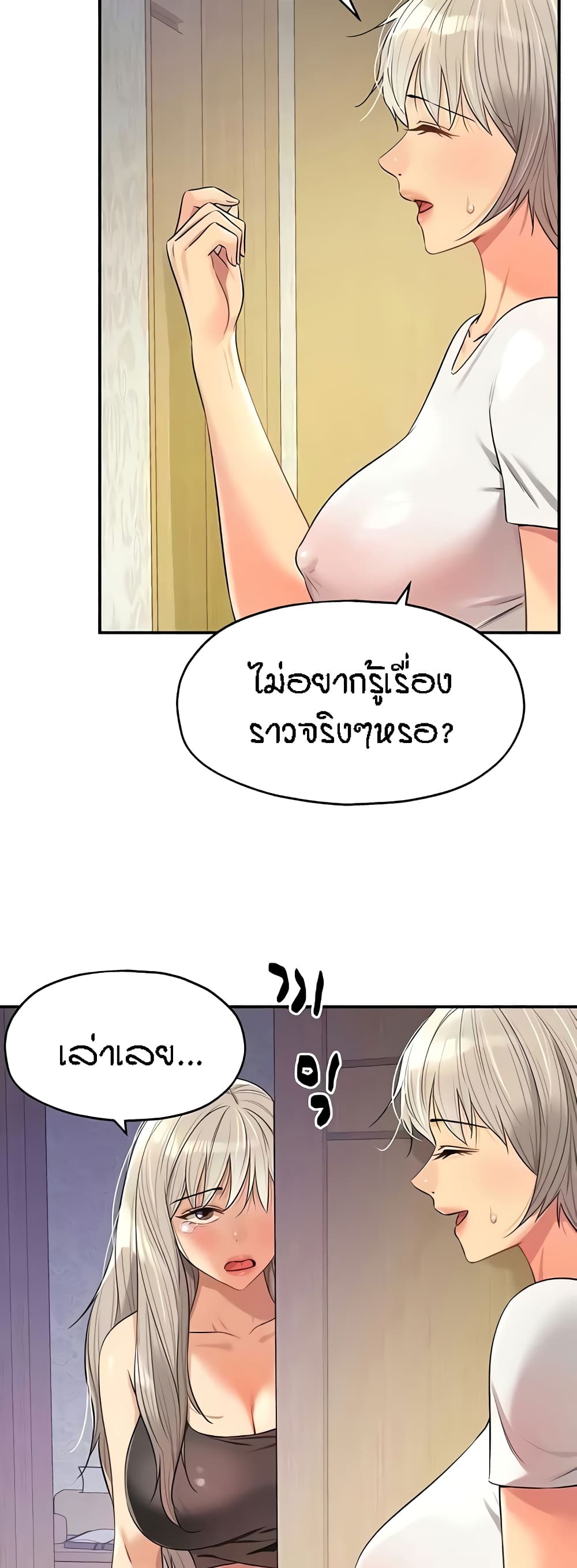 The Shop of Pleasure – The Shop of Pleasure – ตอนที่ 81 หน้า 41