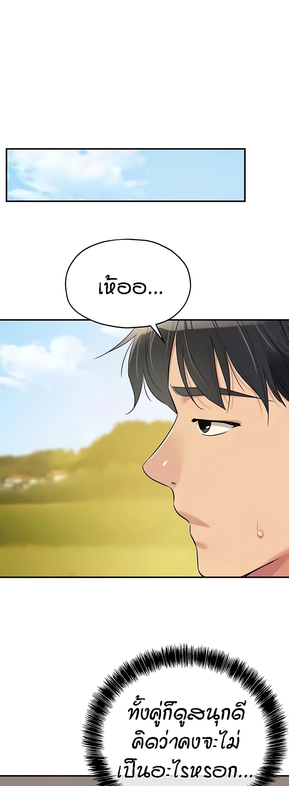The Shop of Pleasure – The Shop of Pleasure – ตอนที่ 81 หน้า 47