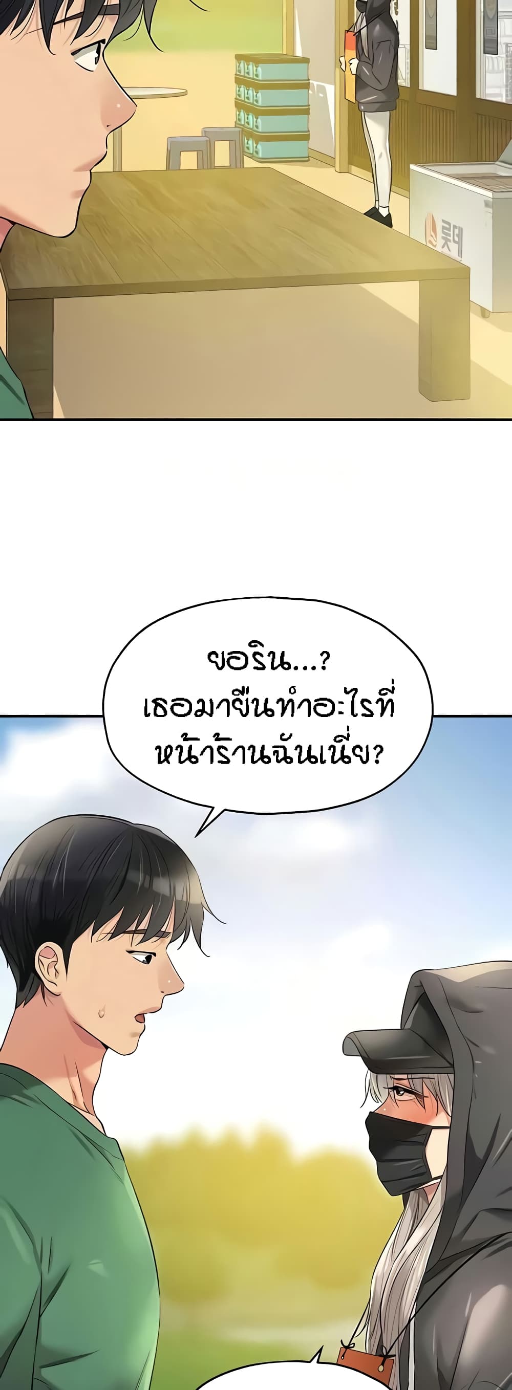 The Shop of Pleasure – The Shop of Pleasure – ตอนที่ 81 หน้า 49