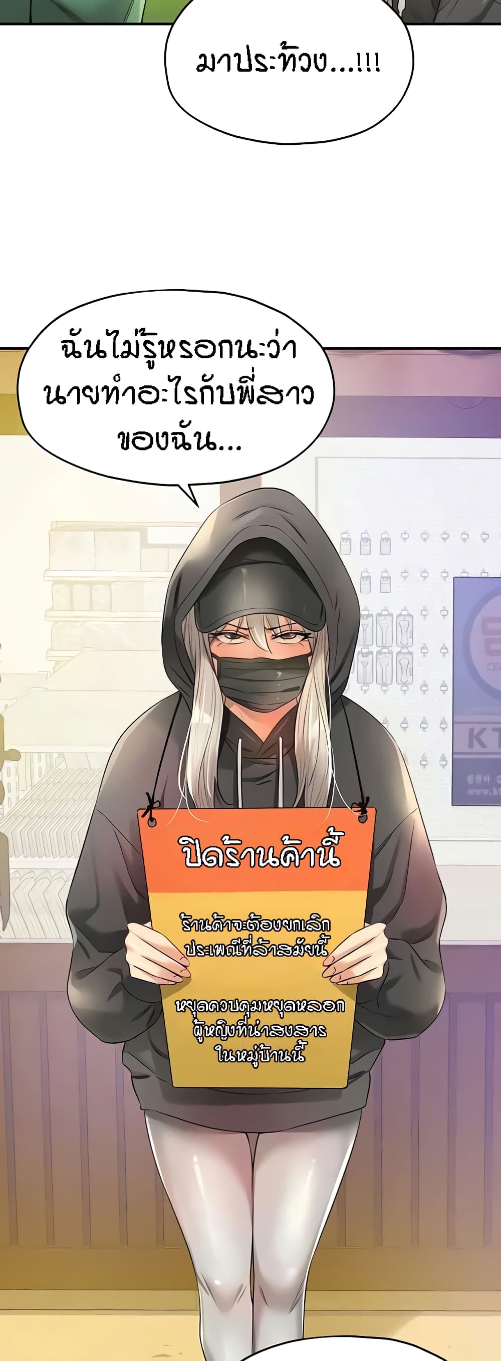 The Shop of Pleasure – The Shop of Pleasure – ตอนที่ 81 หน้า 50