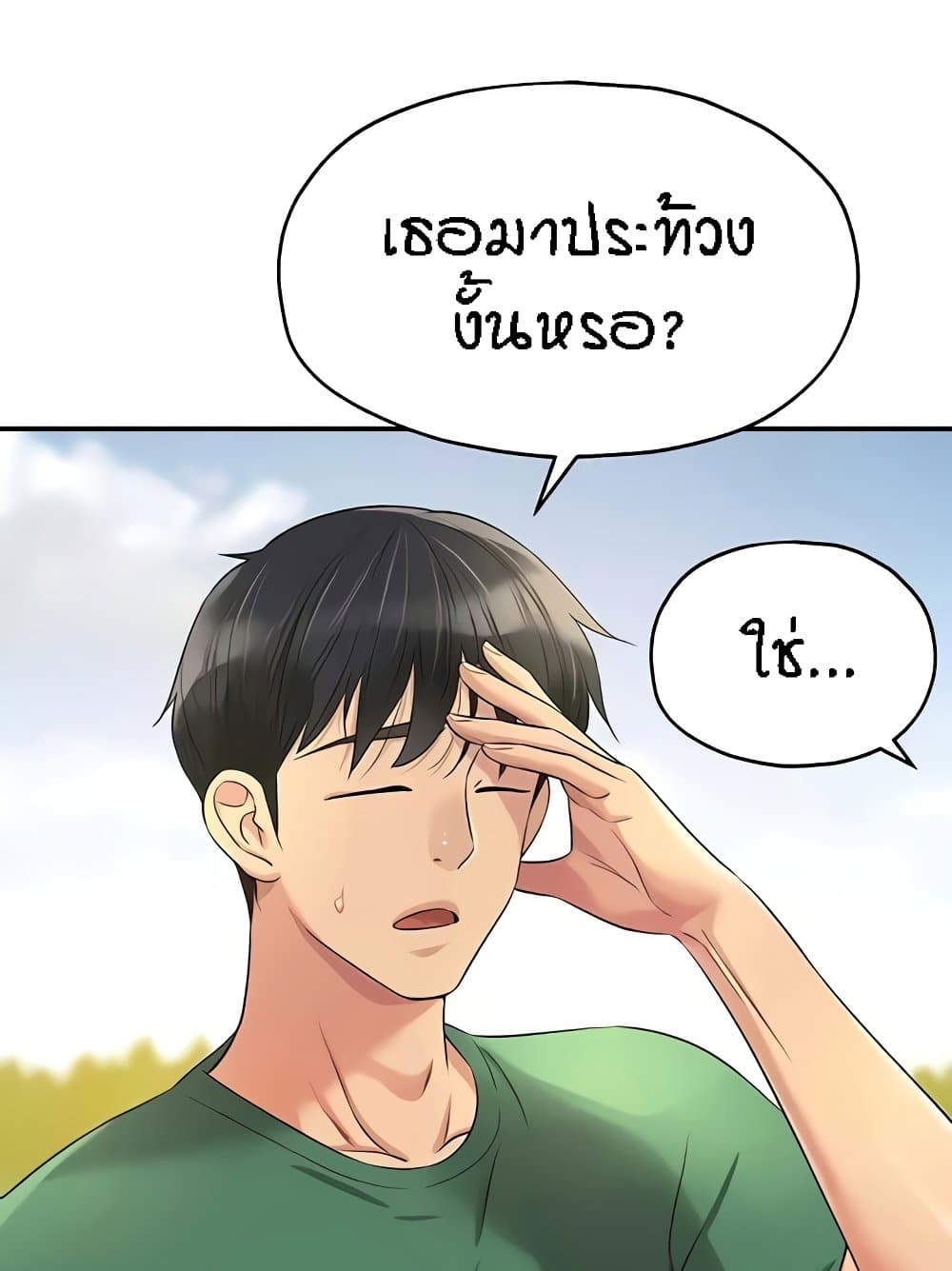 The Shop of Pleasure – The Shop of Pleasure – ตอนที่ 82 หน้า 5