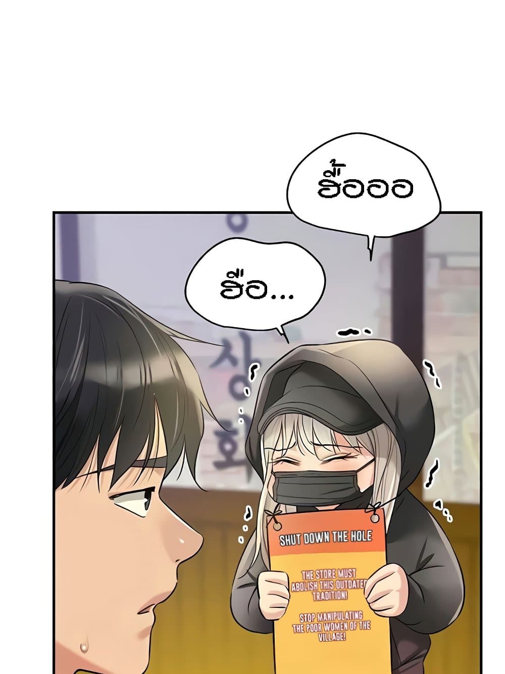 The Shop of Pleasure – The Shop of Pleasure – ตอนที่ 82 หน้า 8
