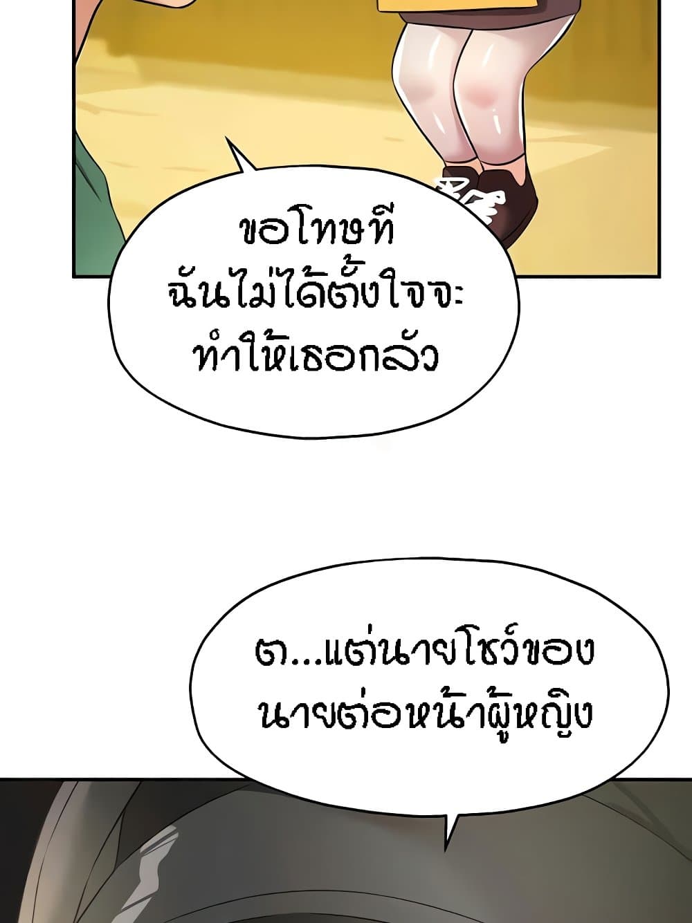 The Shop of Pleasure – The Shop of Pleasure – ตอนที่ 82 หน้า 9
