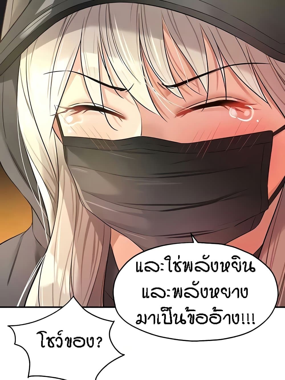 The Shop of Pleasure – The Shop of Pleasure – ตอนที่ 82 หน้า 10