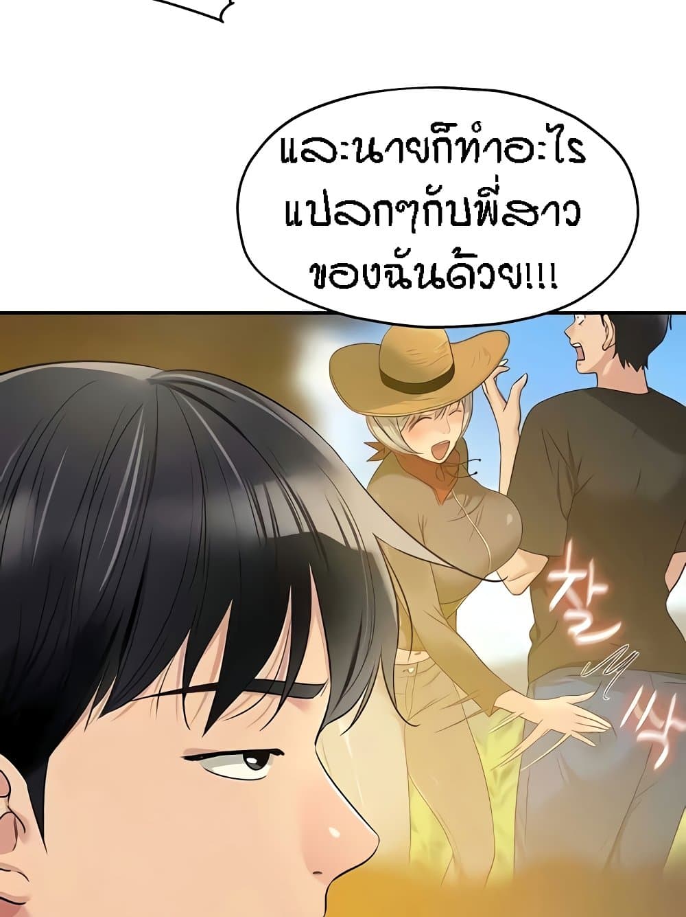 The Shop of Pleasure – The Shop of Pleasure – ตอนที่ 82 หน้า 11