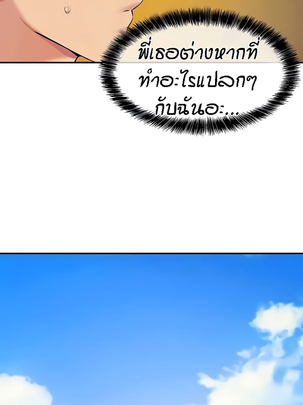 The Shop of Pleasure – The Shop of Pleasure – ตอนที่ 82 หน้า 12