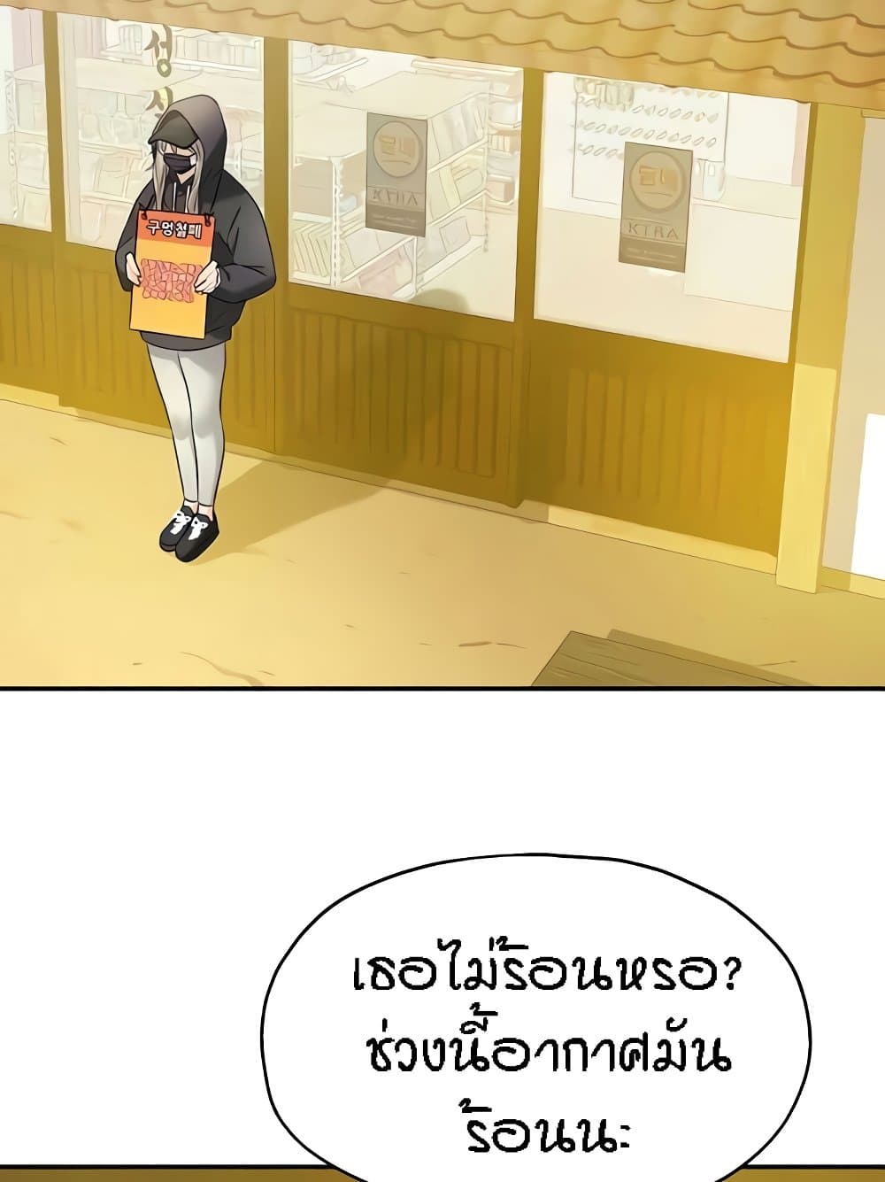 The Shop of Pleasure – The Shop of Pleasure – ตอนที่ 82 หน้า 14