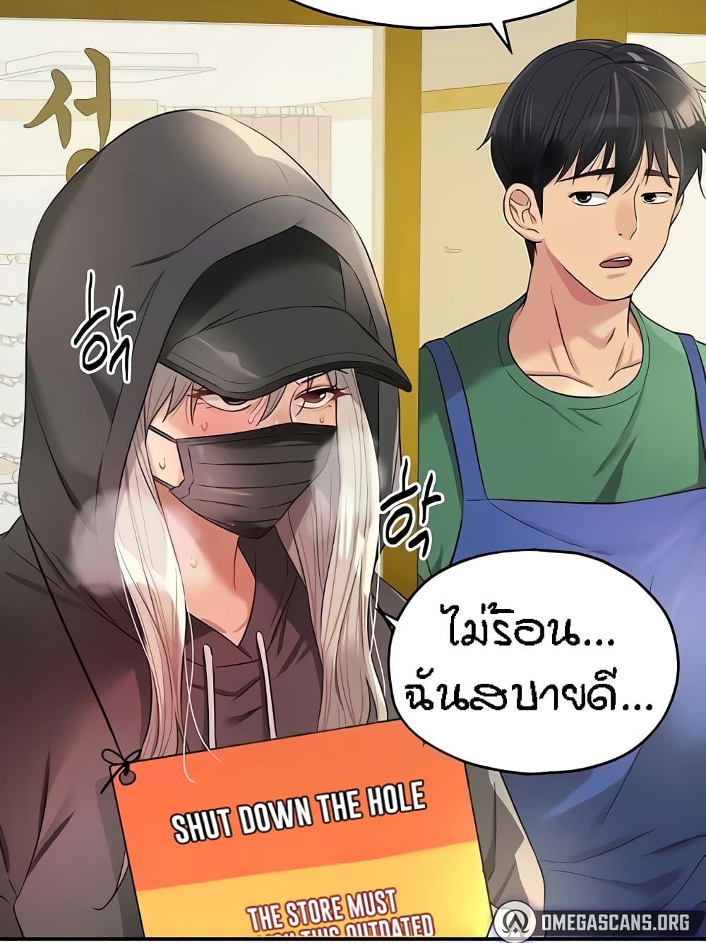 The Shop of Pleasure – The Shop of Pleasure – ตอนที่ 82 หน้า 15