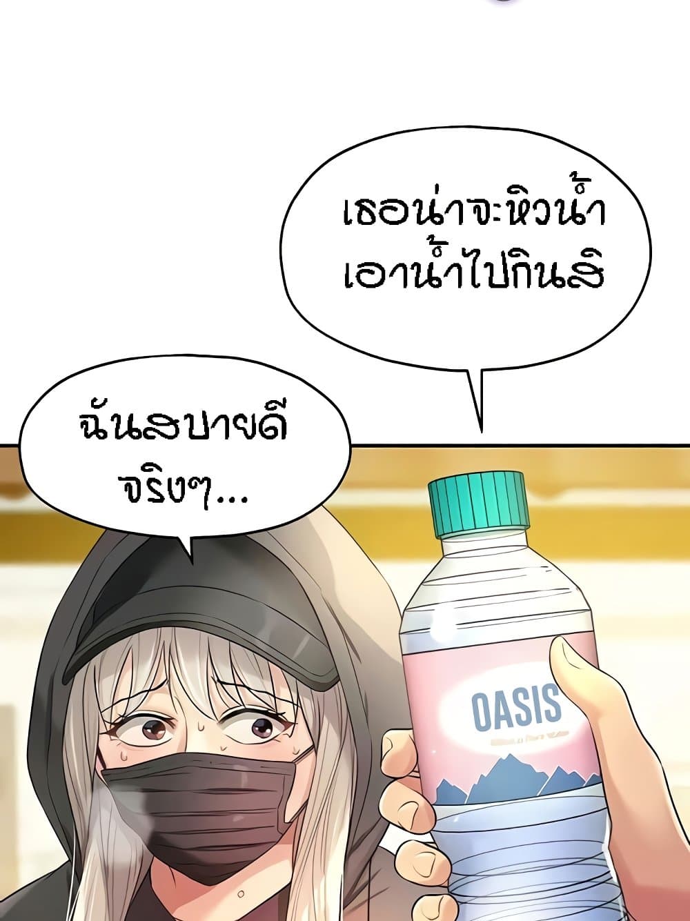 The Shop of Pleasure – The Shop of Pleasure – ตอนที่ 82 หน้า 16